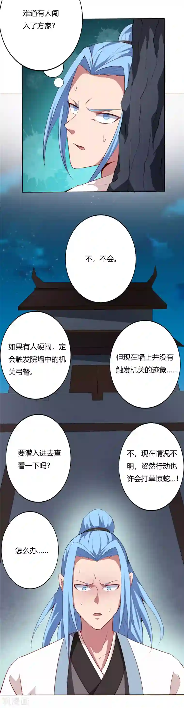 至尊神级系统第97话 木秀于林