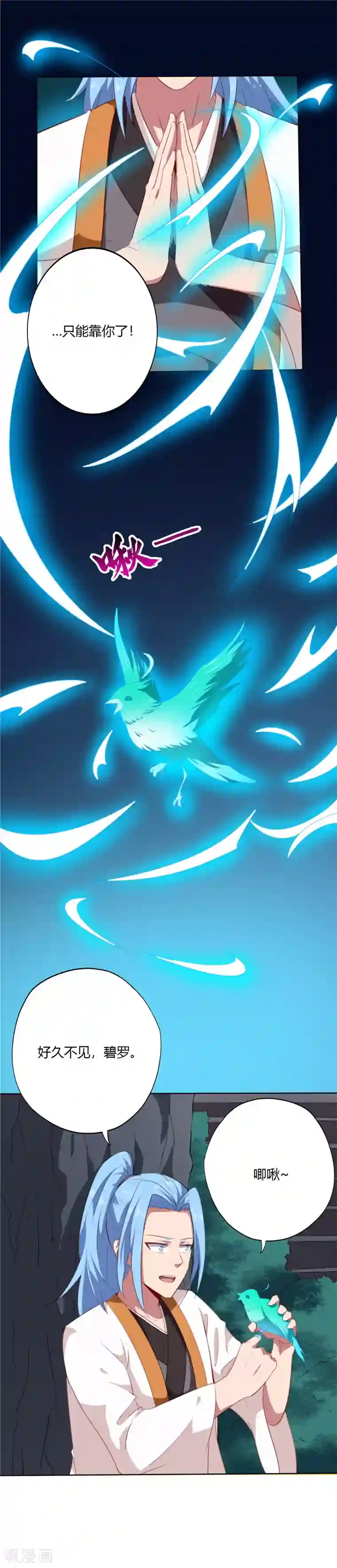 至尊神级系统第97话 木秀于林