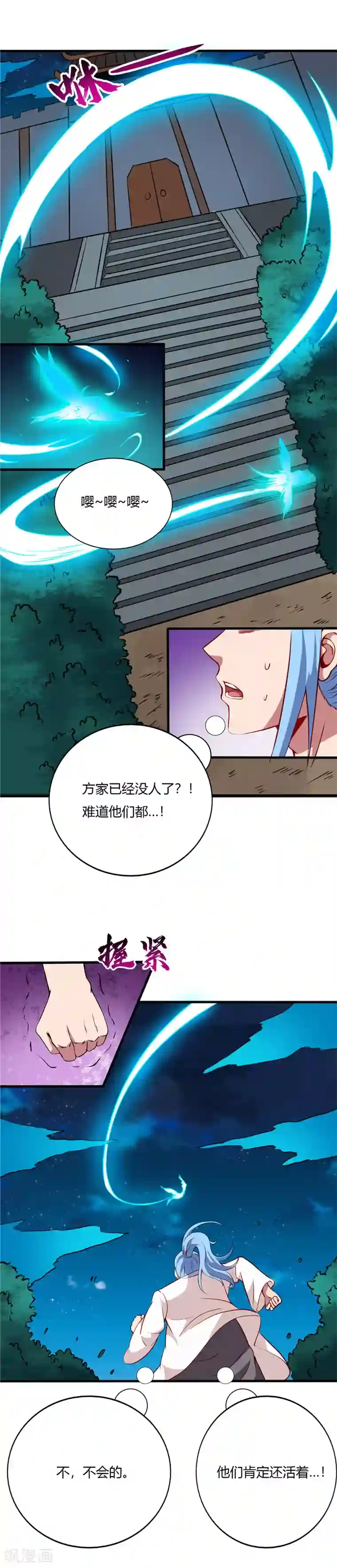 至尊神级系统第97话 木秀于林