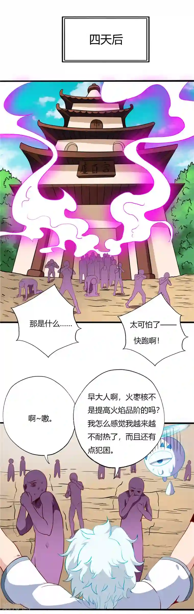 至尊神级系统第97话 木秀于林