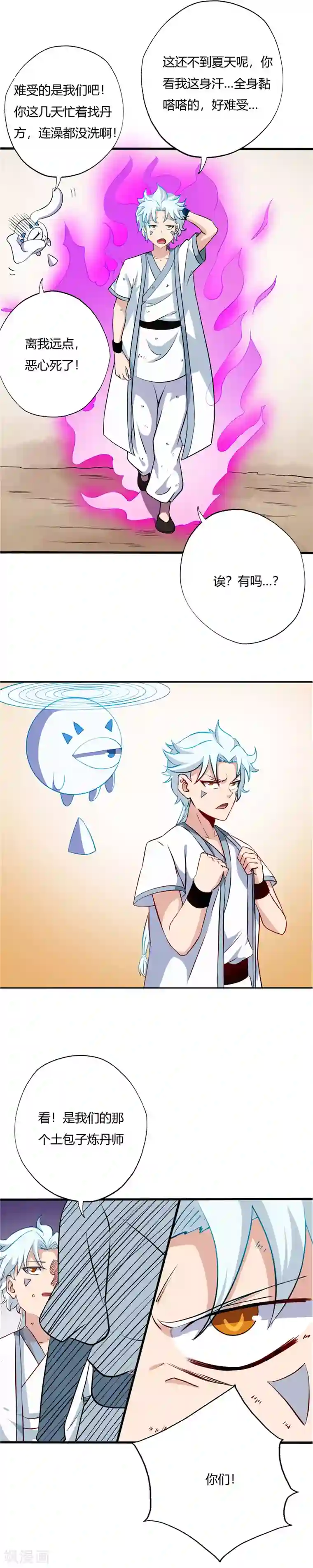 至尊神级系统第97话 木秀于林