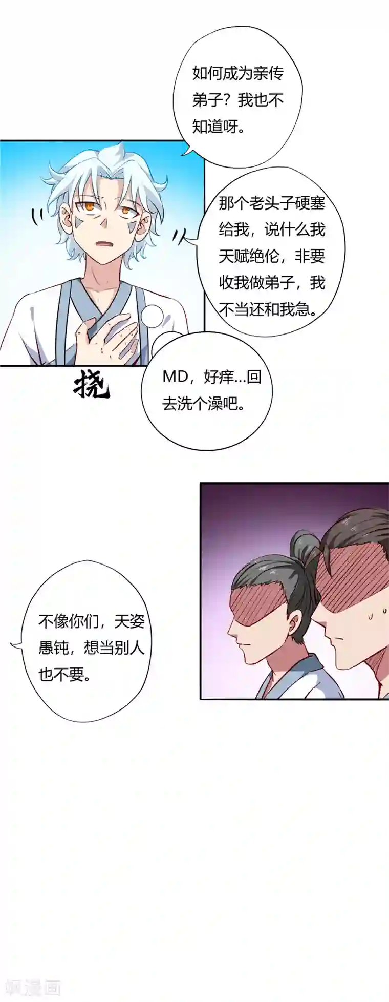 至尊神级系统第97话 木秀于林