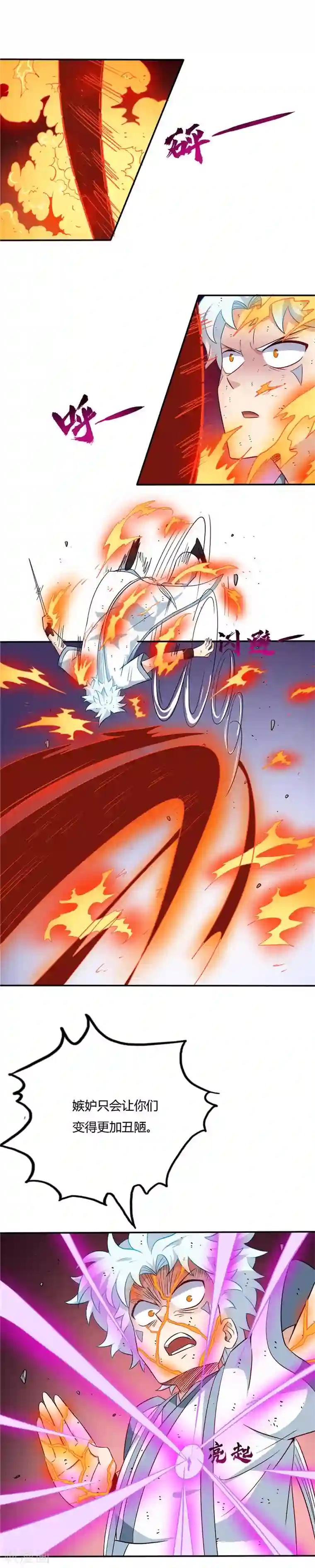 至尊神级系统第98话 苦战