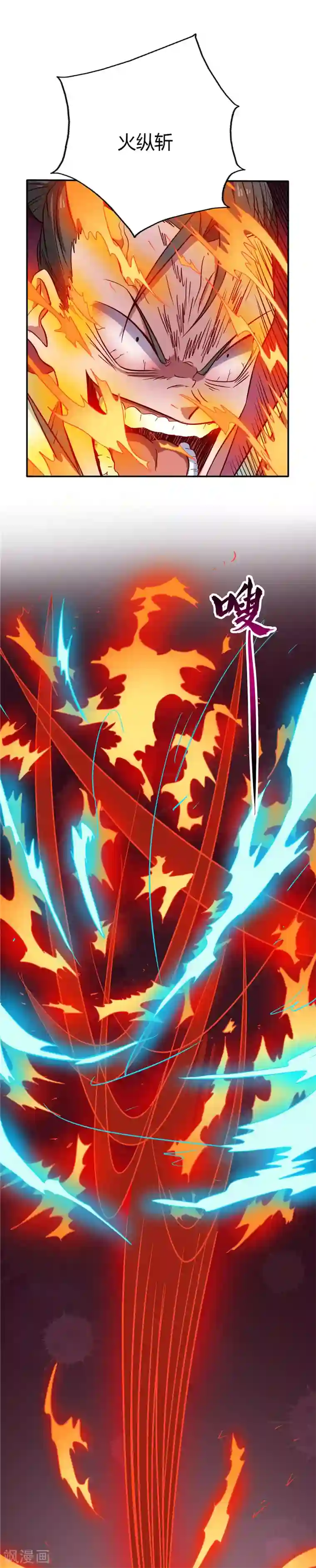 至尊神级系统第98话 苦战