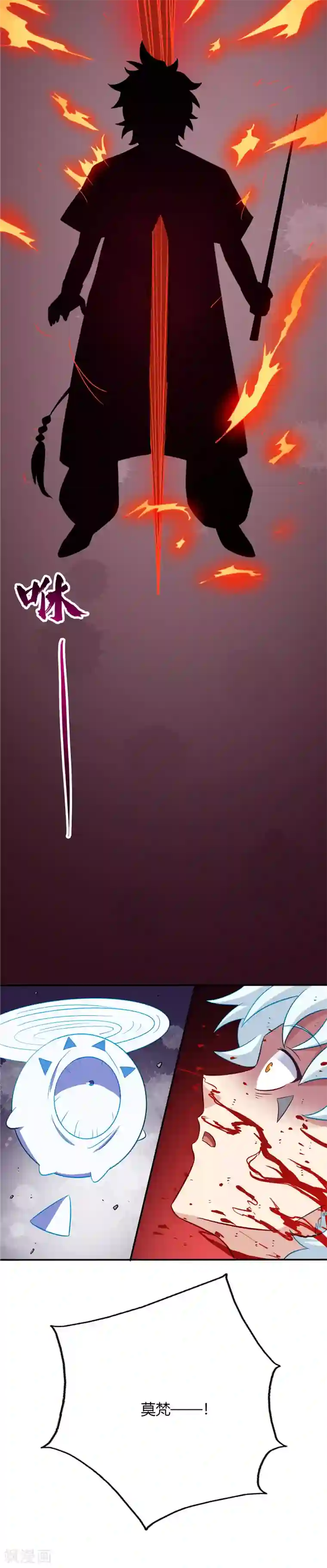 至尊神级系统第98话 苦战