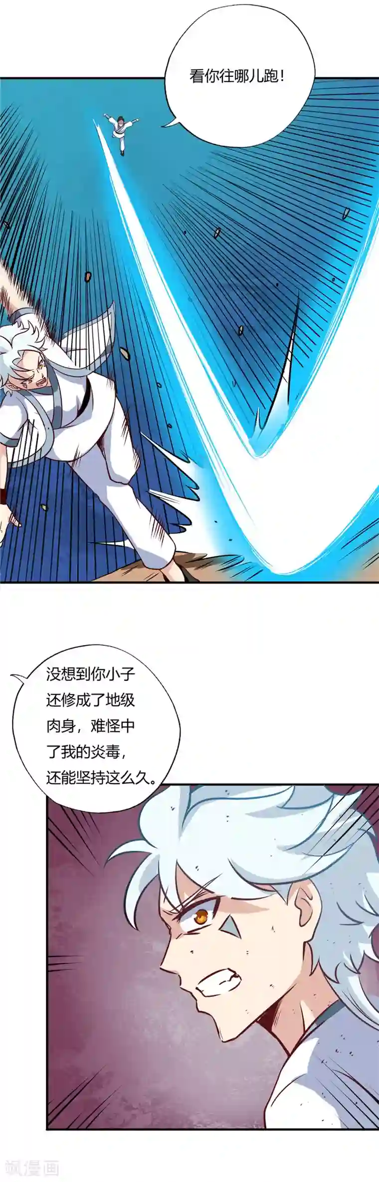 至尊神级系统第99话 救援的美人