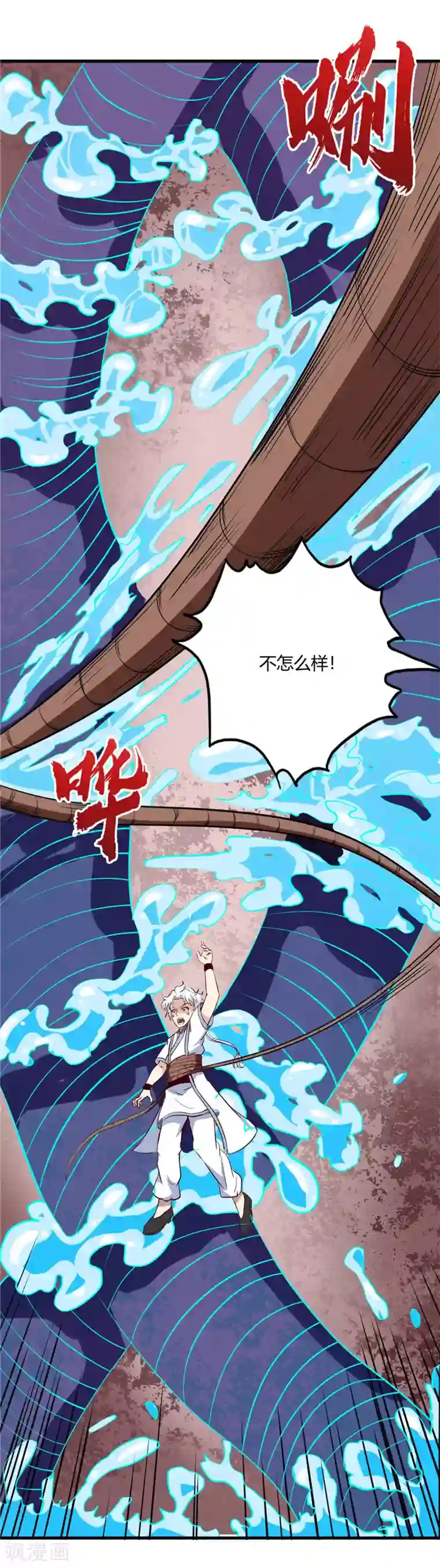 至尊神级系统第99话 救援的美人