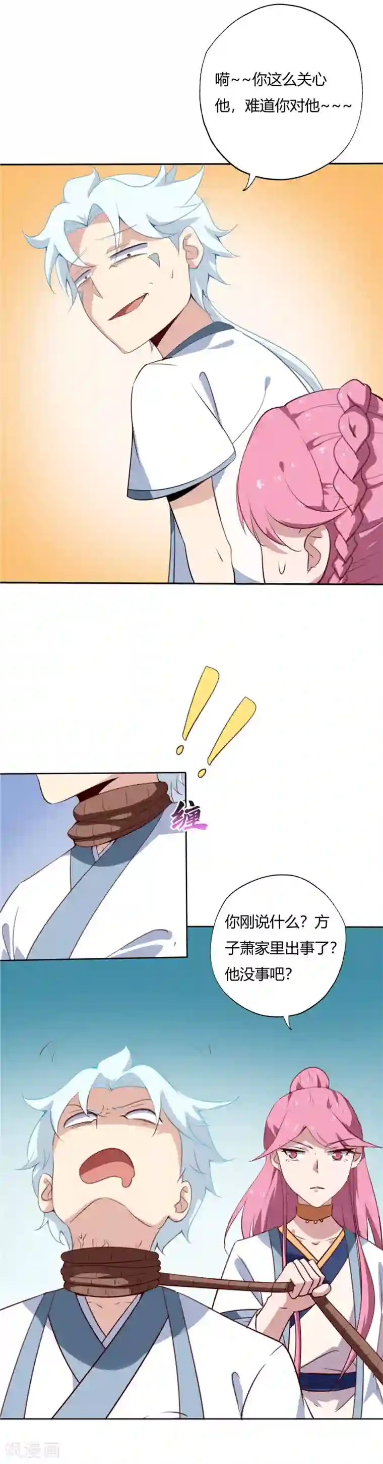 至尊神级系统第99话 救援的美人