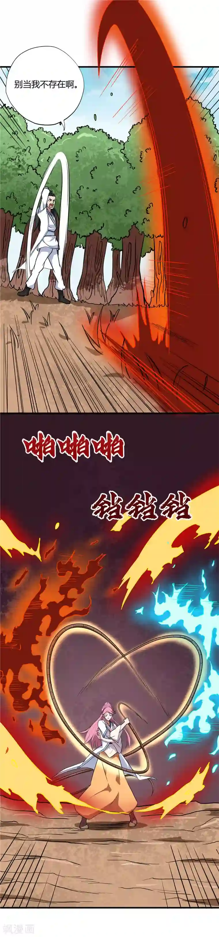 至尊神级系统第100话 爆发
