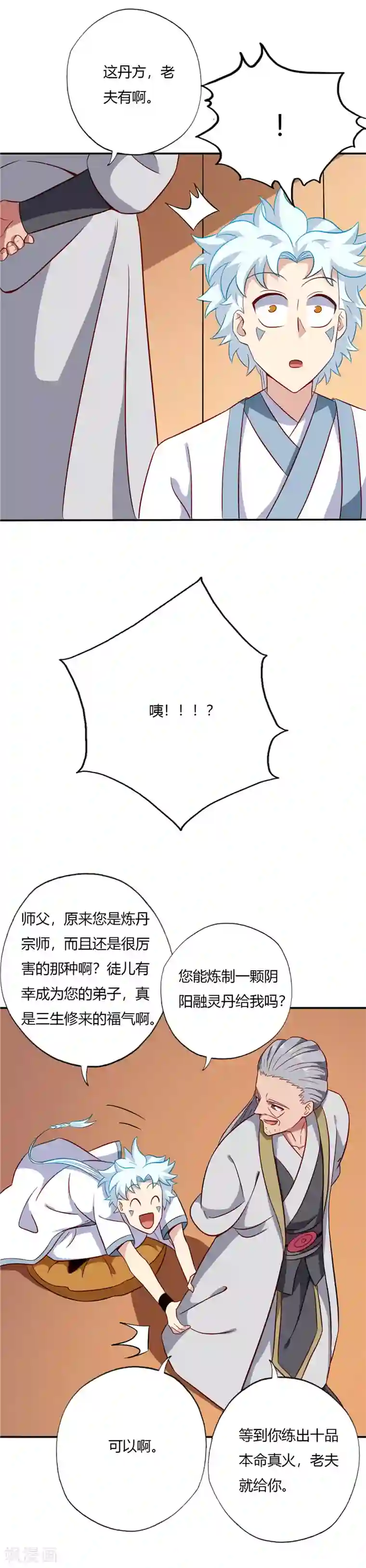 至尊神级系统第101话 修炼