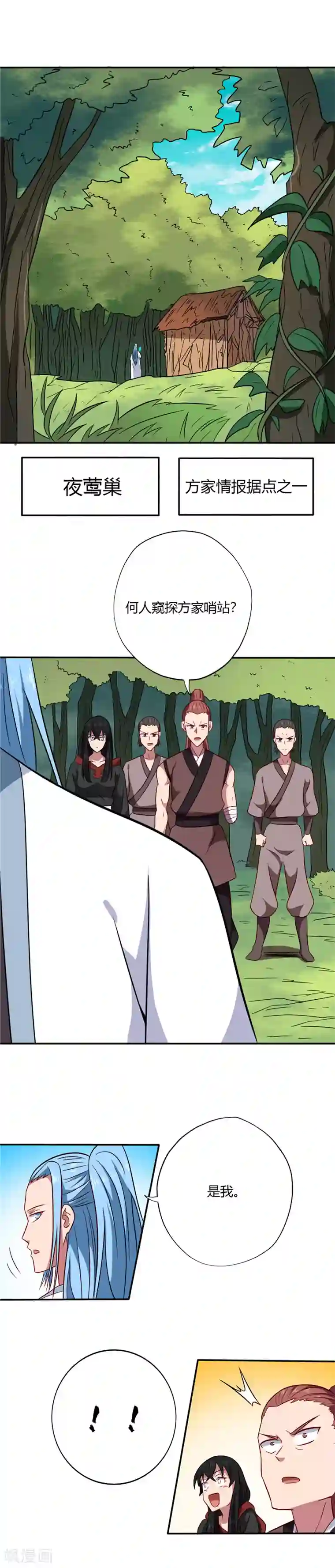 至尊神级系统第102话 考核