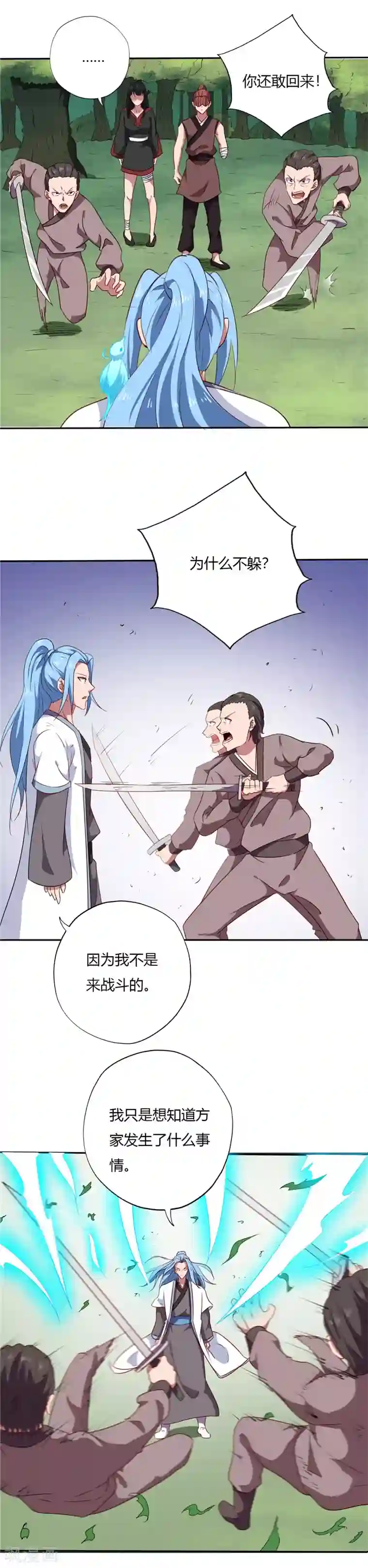 至尊神级系统第103话 雷家与方家