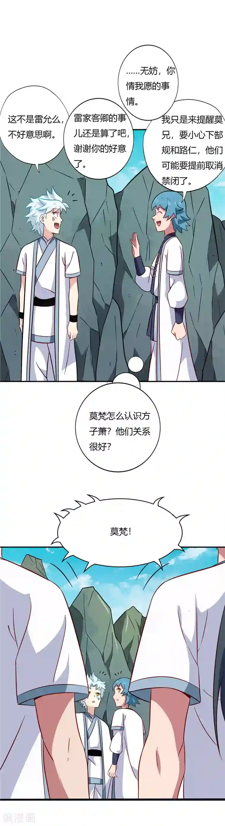 至尊神级系统第104话 姜炎峰的警告