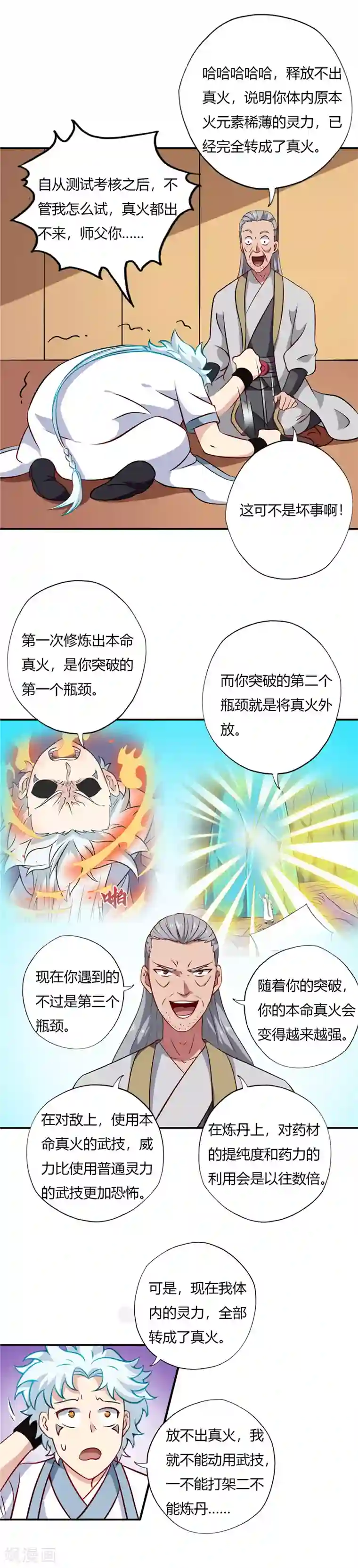至尊神级系统第105话 失窃