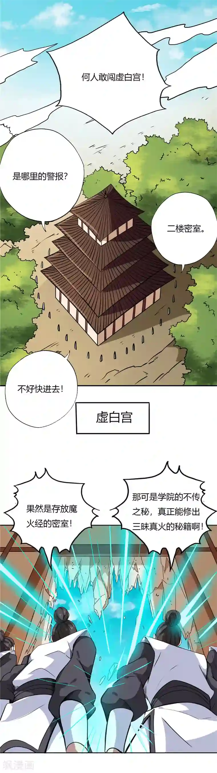 至尊神级系统第105话 失窃