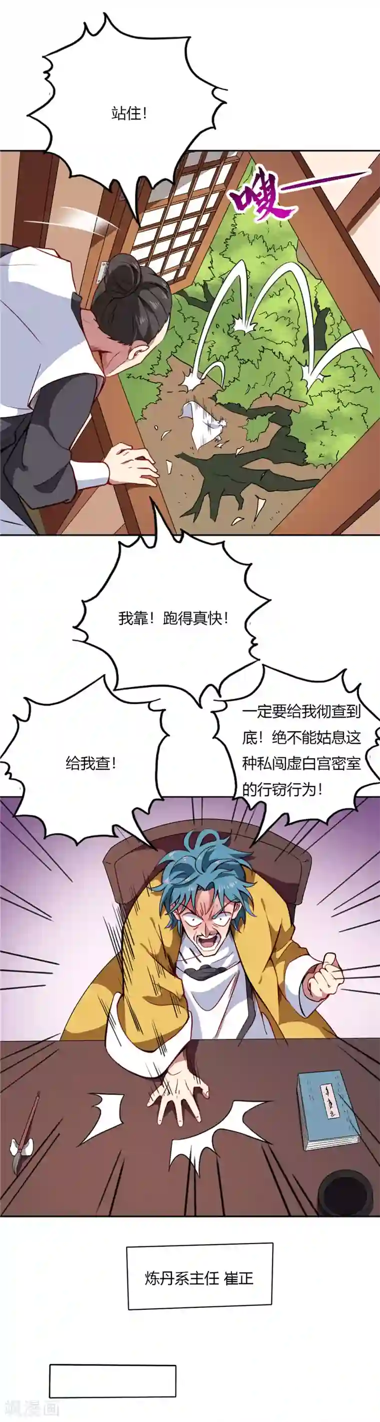 用舌头高潮尿在他脸上第105话 失窃