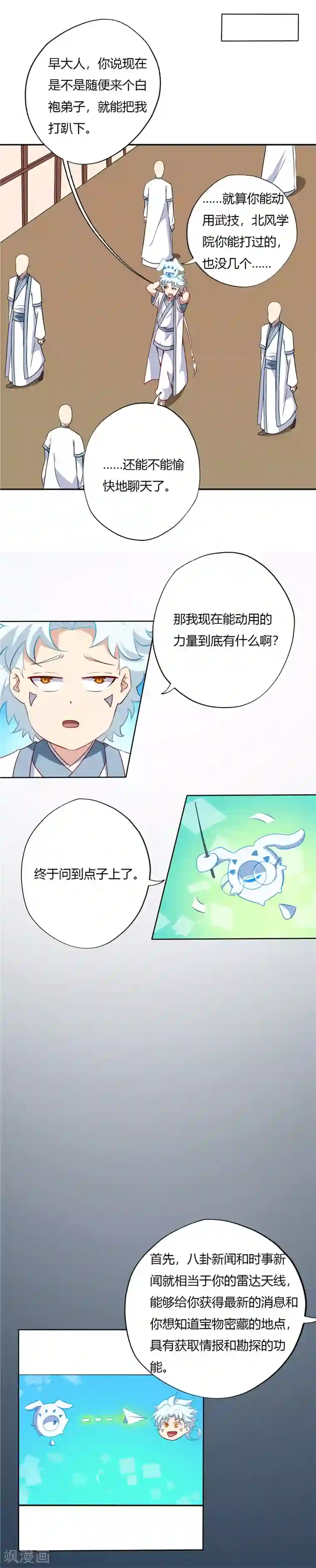 用舌头高潮尿在他脸上第105话 失窃