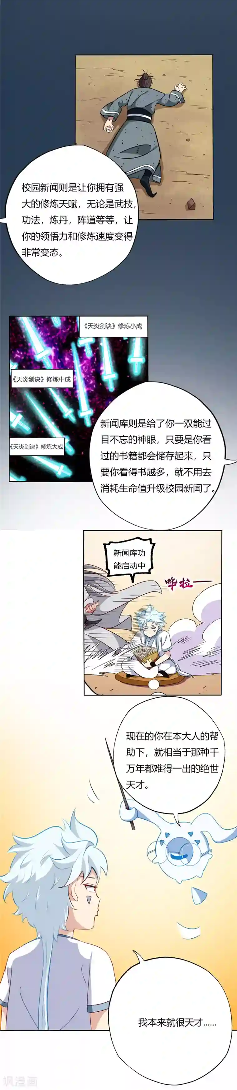 至尊神级系统第105话 失窃