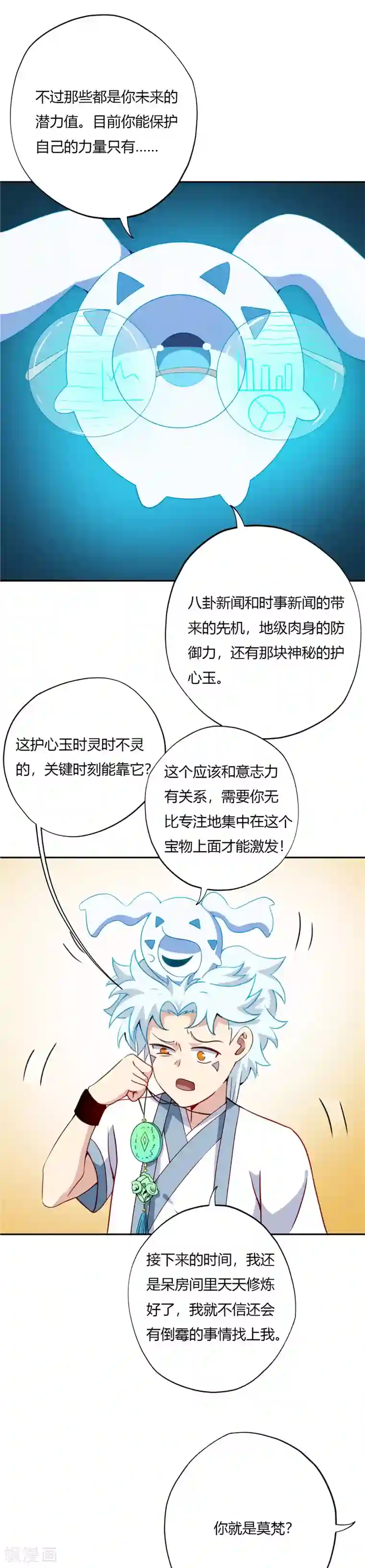至尊神级系统第105话 失窃