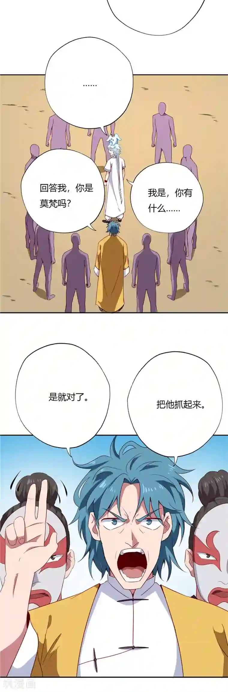 至尊神级系统第105话 失窃