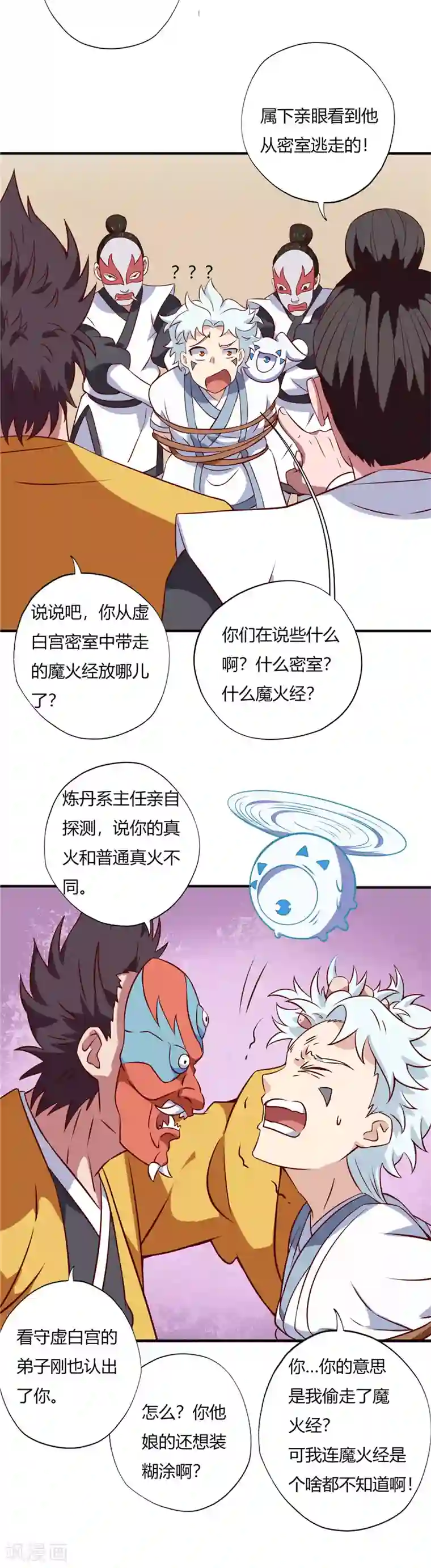 至尊神级系统第106话 洗冤