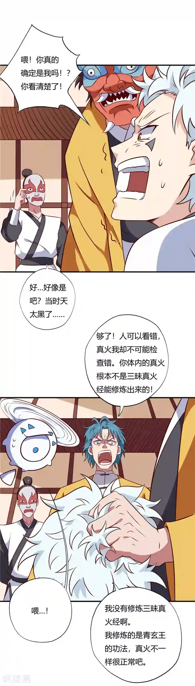 至尊神级系统第106话 洗冤