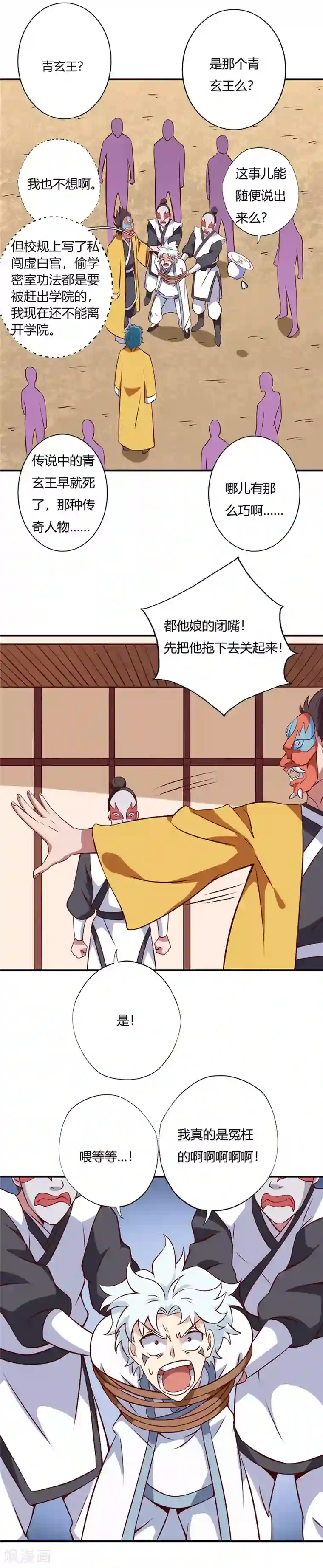 至尊神级系统第106话 洗冤