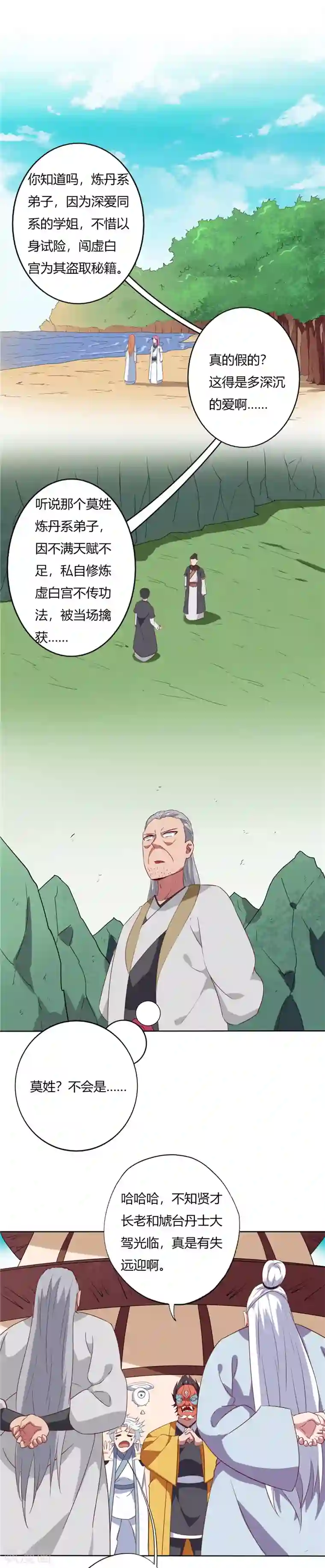 至尊神级系统第106话 洗冤