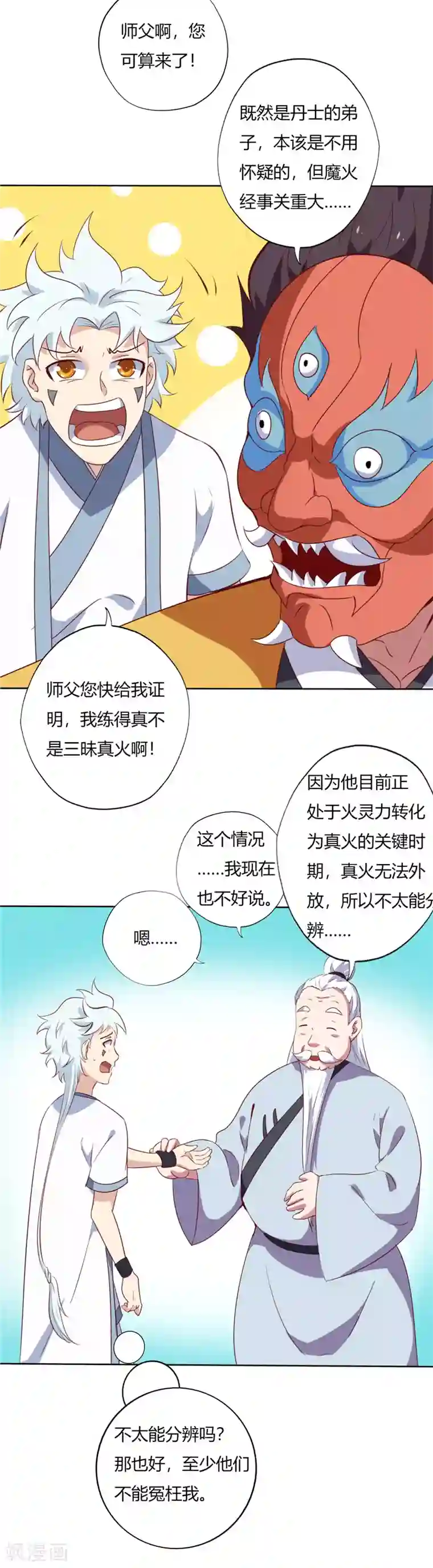 至尊神级系统第106话 洗冤