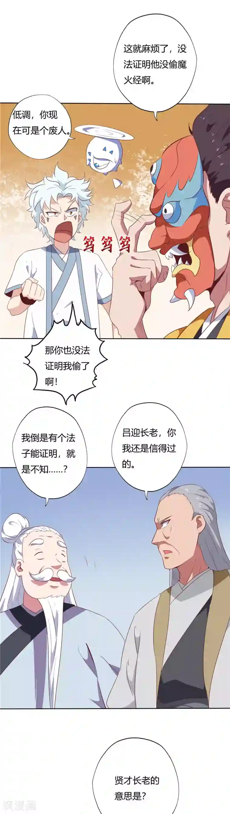 至尊神级系统第106话 洗冤