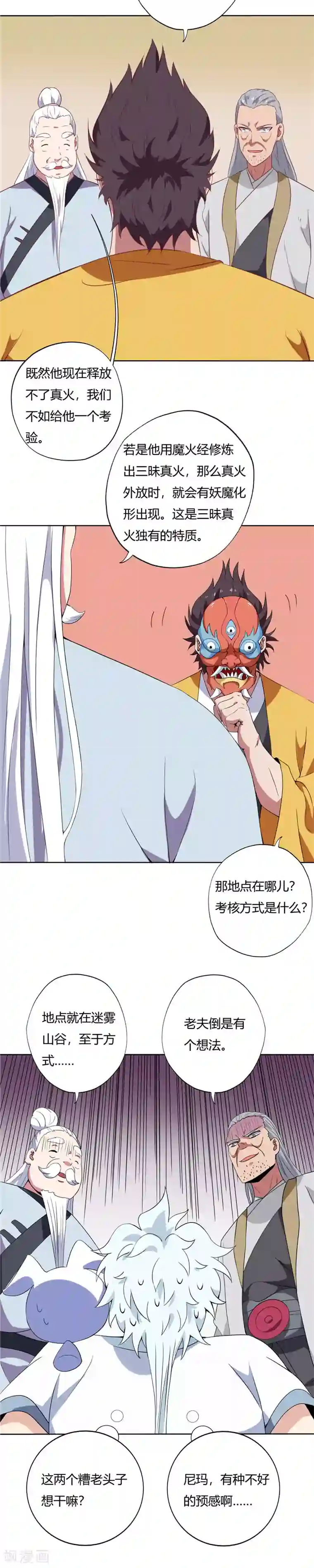 至尊神级系统第106话 洗冤