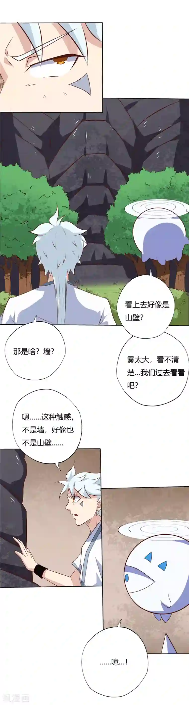 至尊神级系统第108话 旱火兕