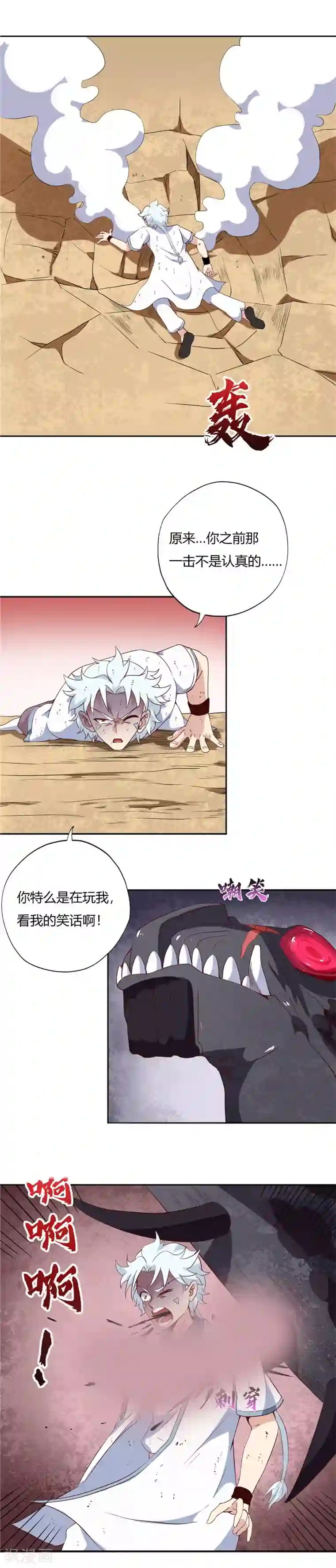 至尊神级系统第108话 旱火兕