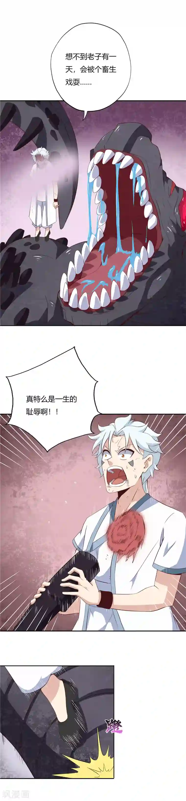 至尊神级系统第108话 旱火兕