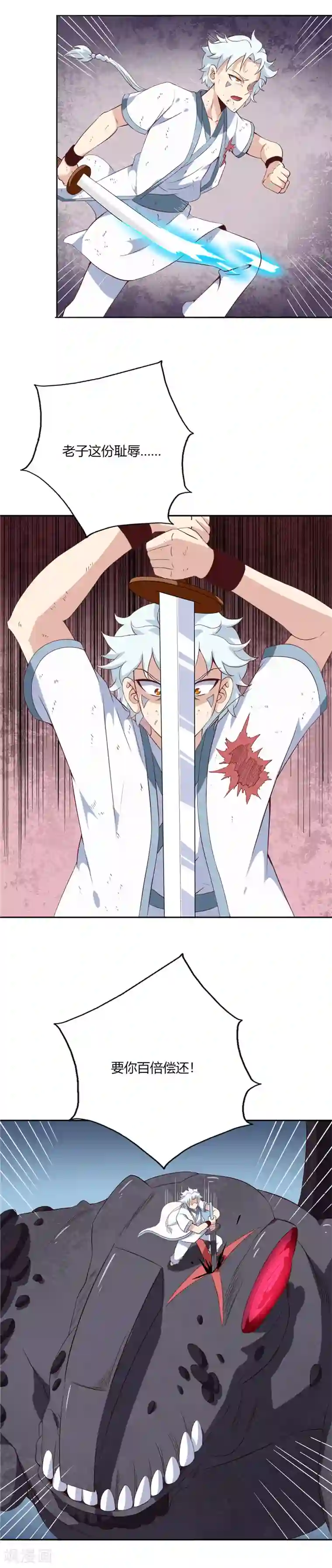 至尊神级系统第108话 旱火兕