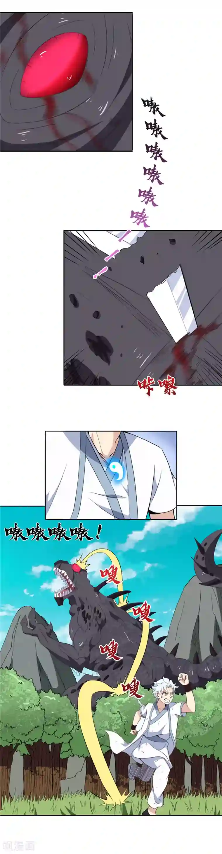 至尊神级系统第108话 旱火兕