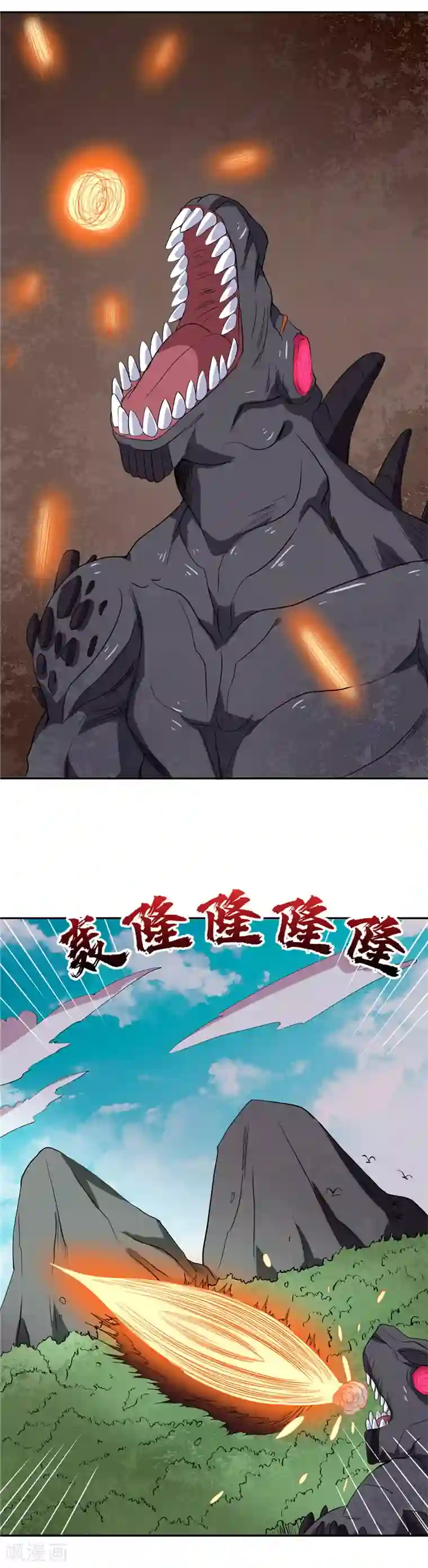 至尊神级系统第108话 旱火兕