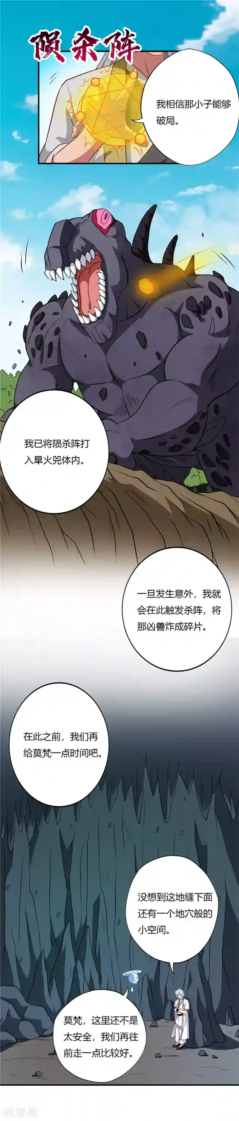 至尊神级系统第109话 赤帝髓