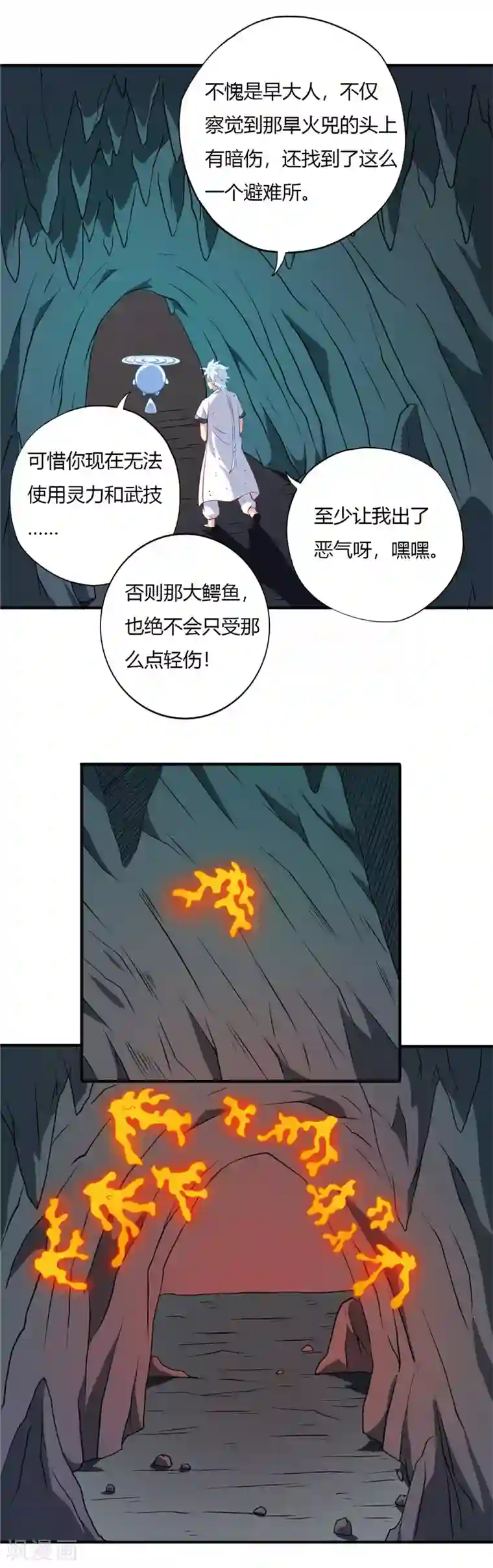 至尊神级系统第109话 赤帝髓