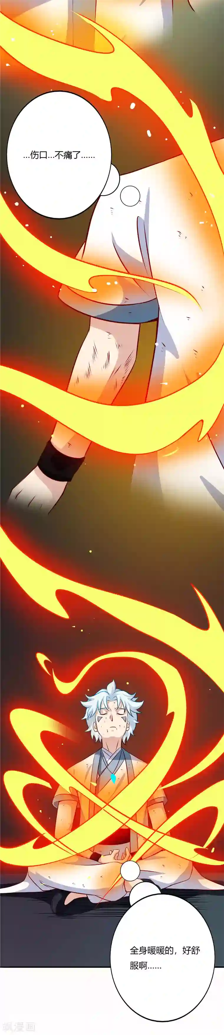 至尊神级系统第109话 赤帝髓