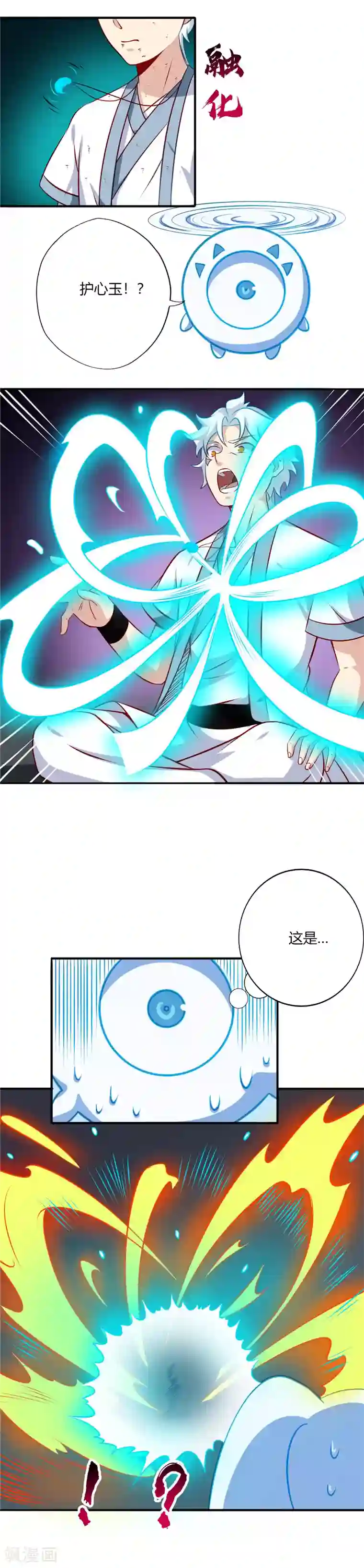 至尊神级系统第109话 赤帝髓