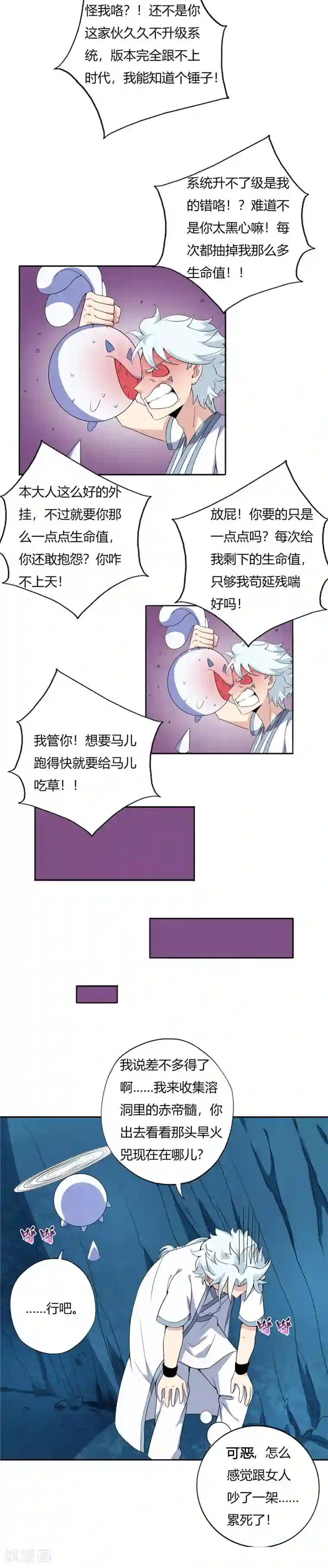 至尊神级系统第110话 进阶，地阶巅峰