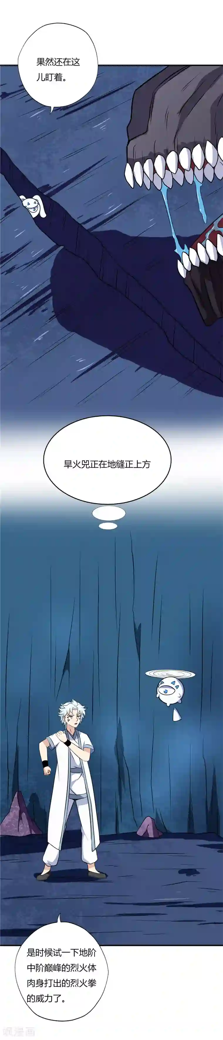 至尊神级系统第110话 进阶，地阶巅峰