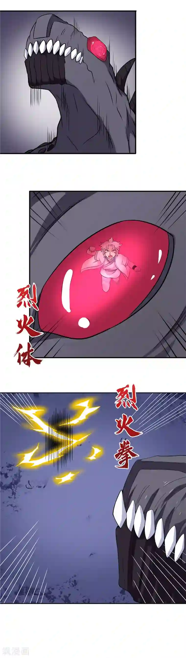 至尊神级系统第110话 进阶，地阶巅峰