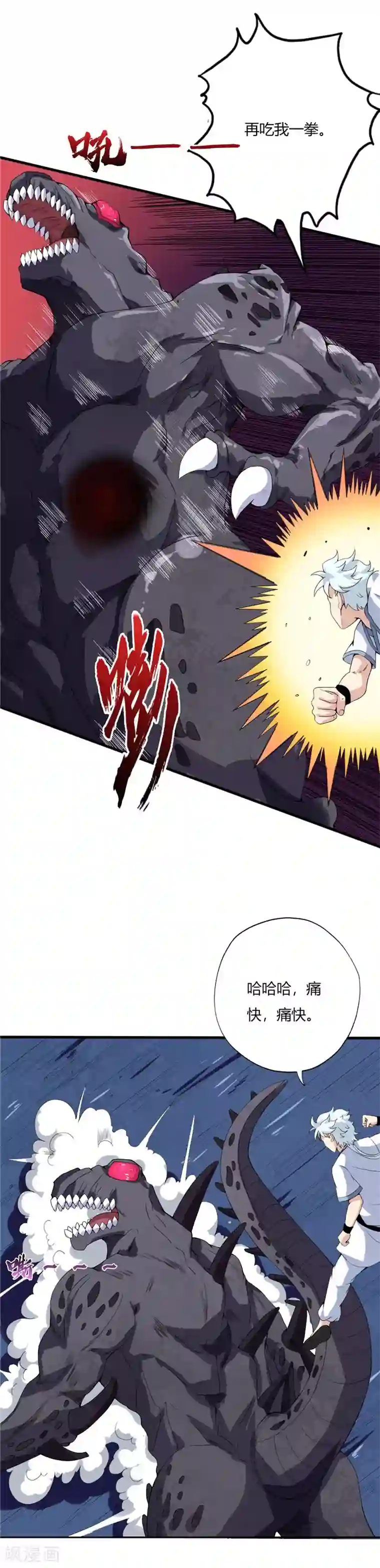 至尊神级系统第110话 进阶，地阶巅峰