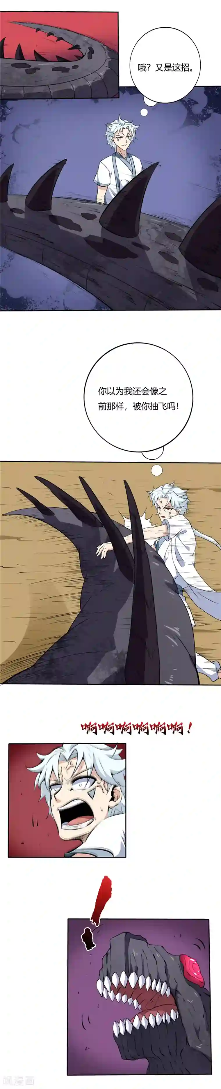 至尊神级系统第111话 暴走