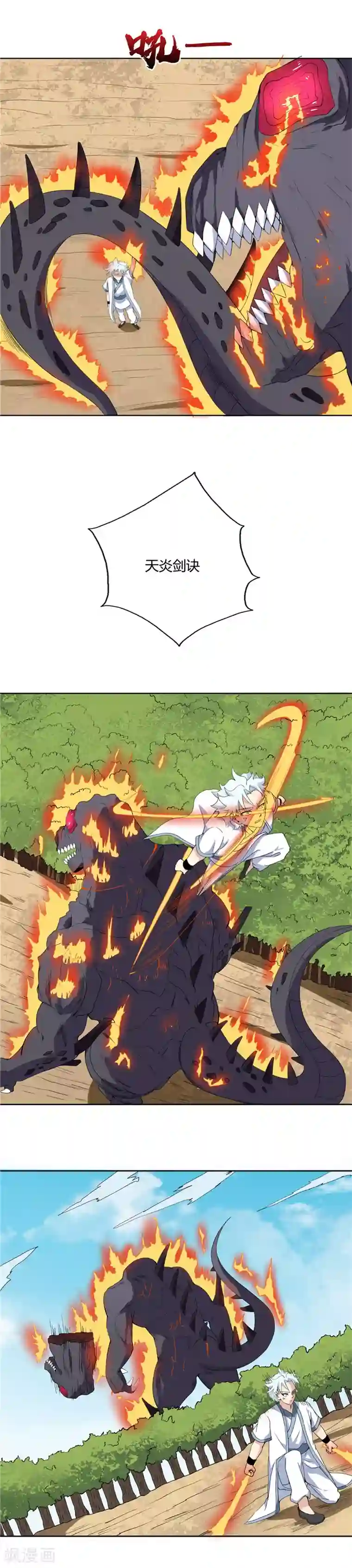 至尊神级系统第112话 奖励