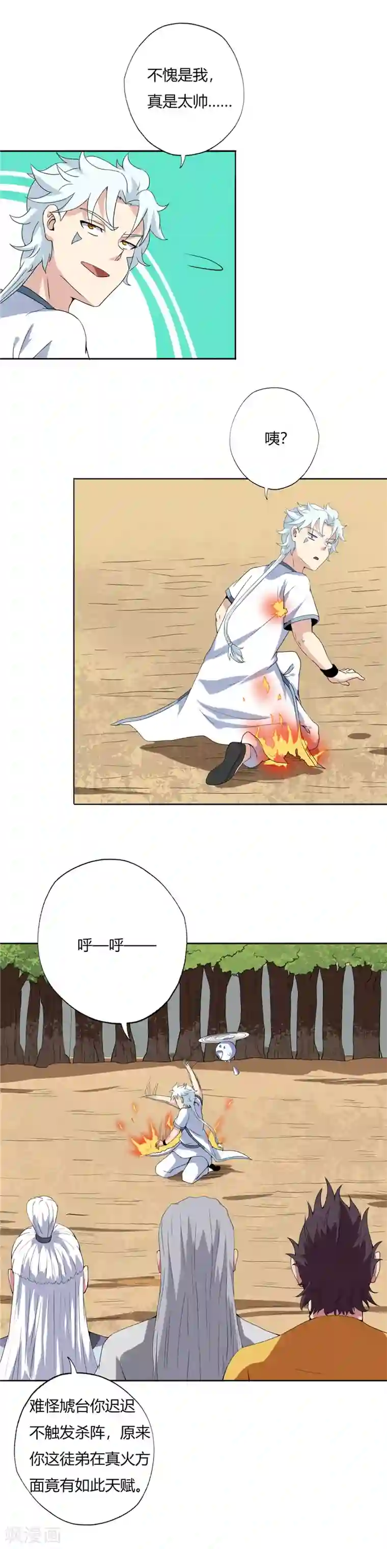 至尊神级系统第112话 奖励