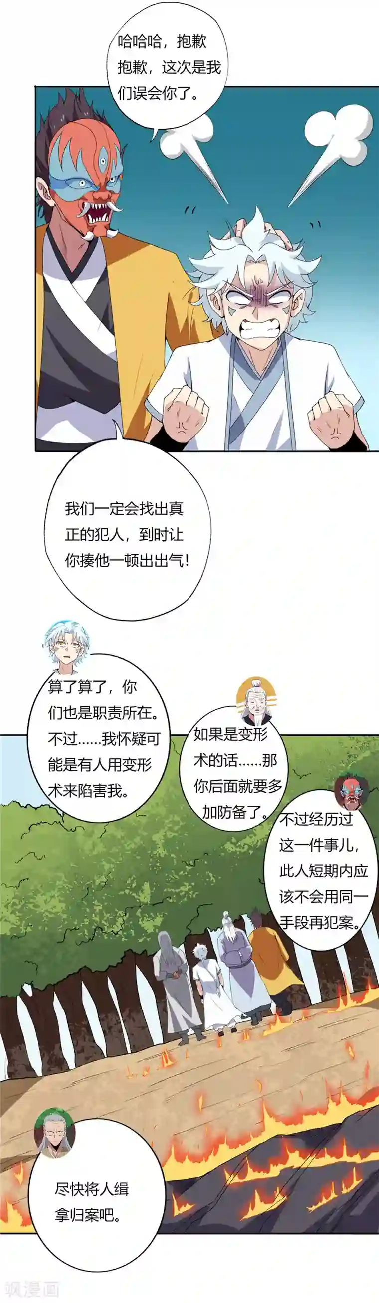 至尊神级系统第112话 奖励