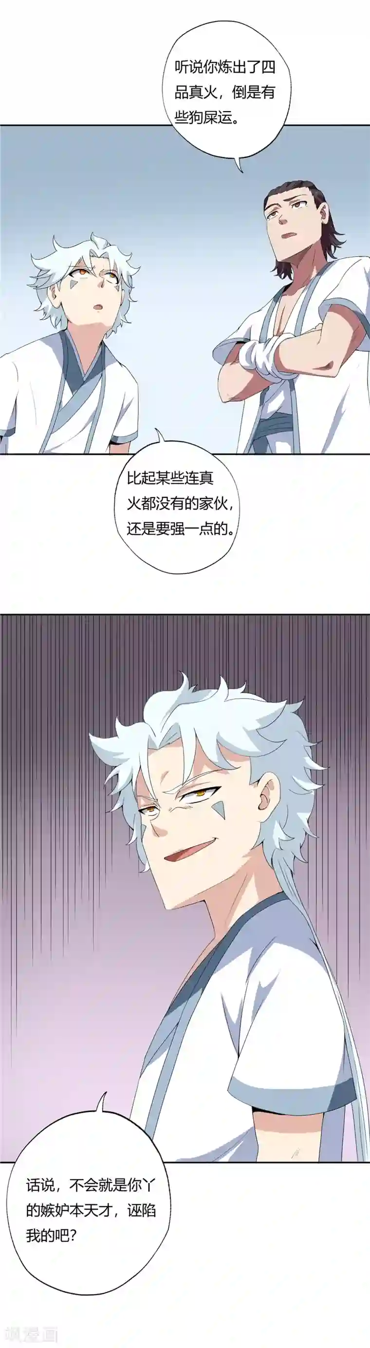 至尊神级系统第112话 奖励